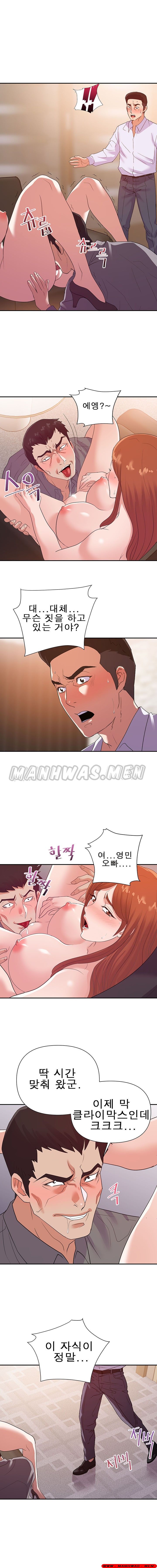 My Second Wife Raw Chapter 27 Page 2