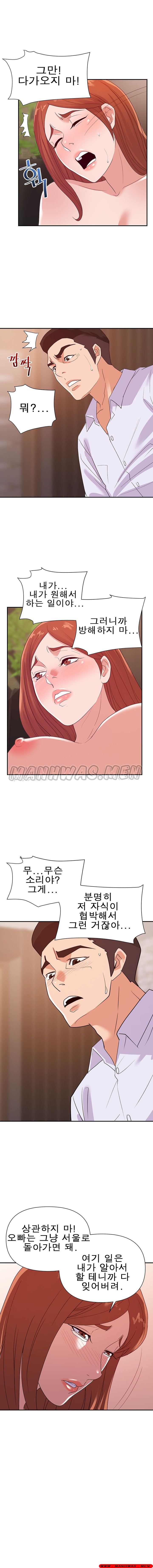 My Second Wife Raw Chapter 27 Page 3