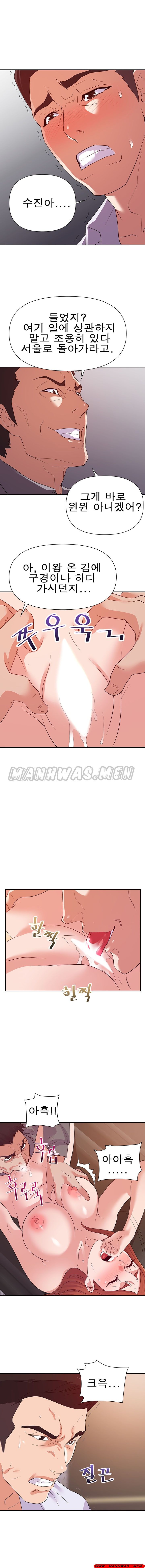 My Second Wife Raw Chapter 27 Page 4