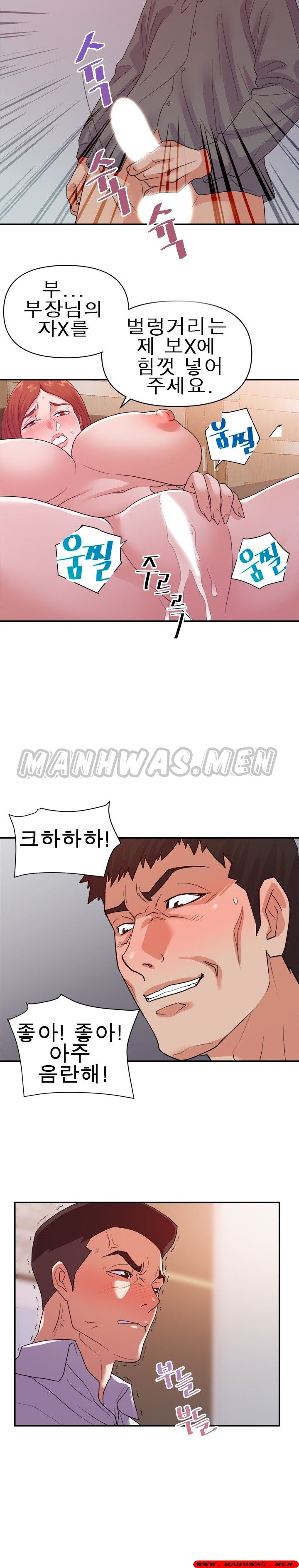 My Second Wife Raw Chapter 27 Page 6
