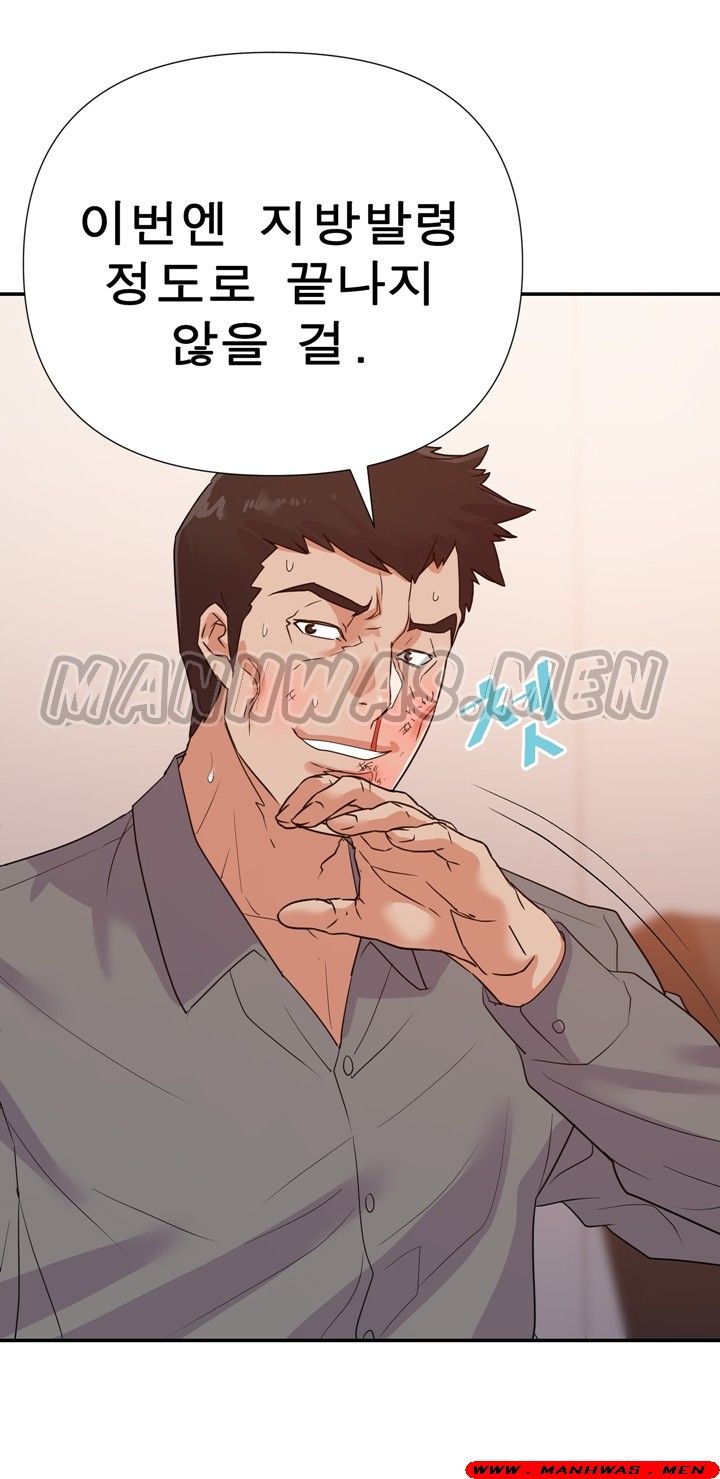 My Second Wife Raw Chapter 28 Page 12