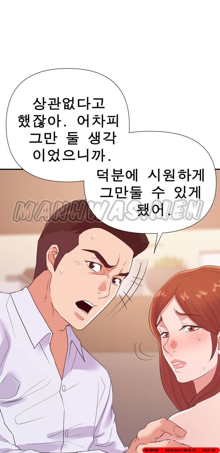 My Second Wife Raw Chapter 28 Page 13
