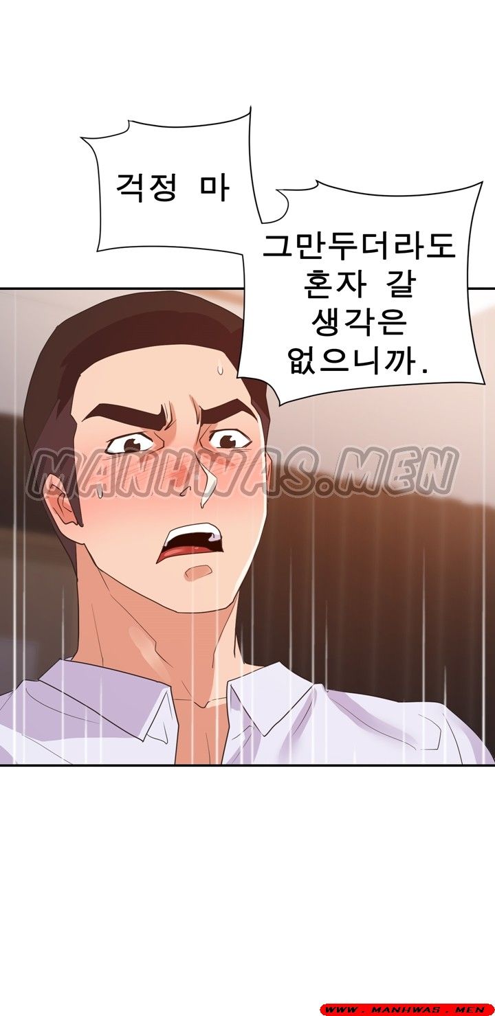 My Second Wife Raw Chapter 28 Page 15