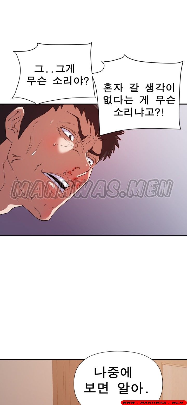 My Second Wife Raw Chapter 28 Page 17