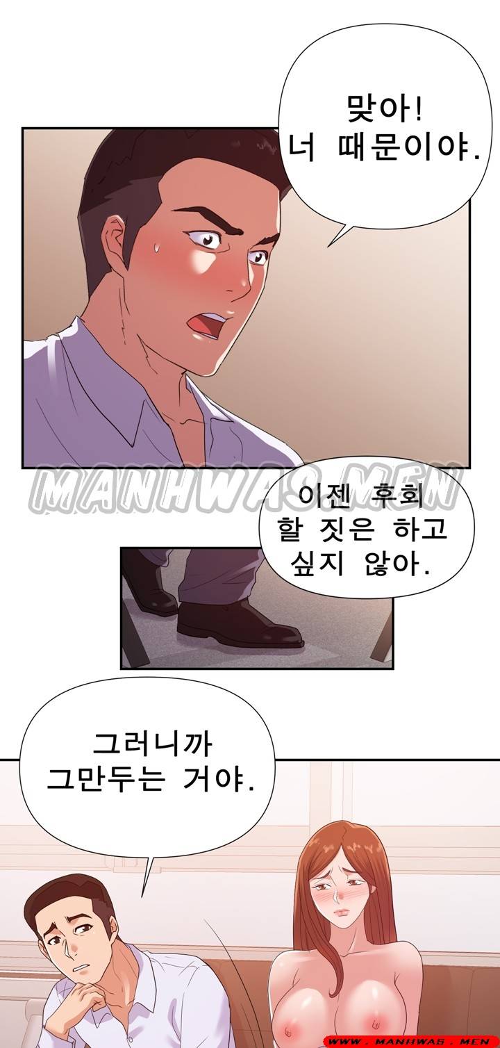 My Second Wife Raw Chapter 28 Page 24