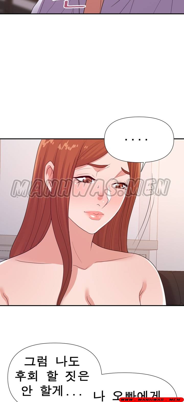 My Second Wife Raw Chapter 28 Page 28