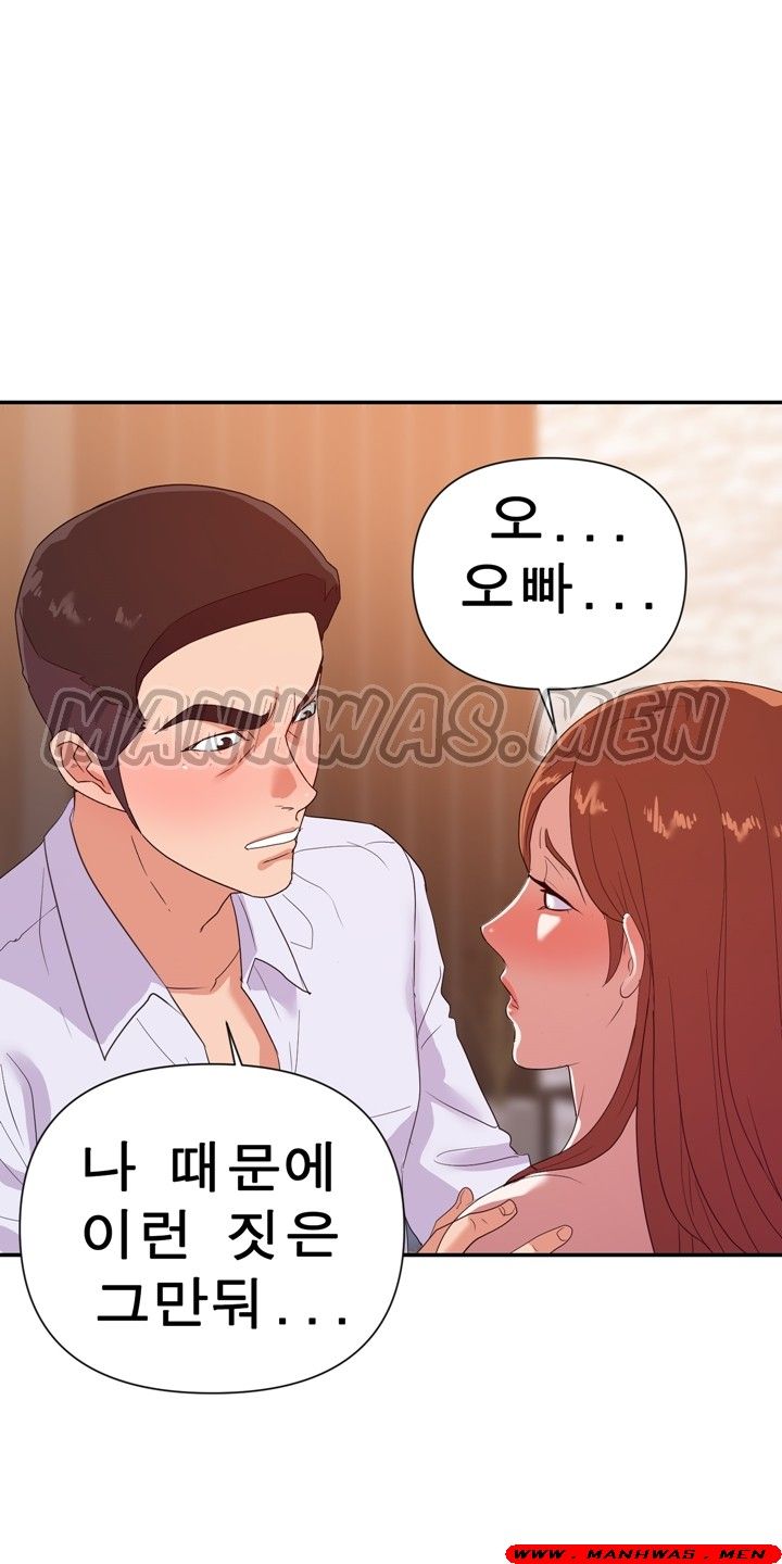 My Second Wife Raw Chapter 28 Page 6