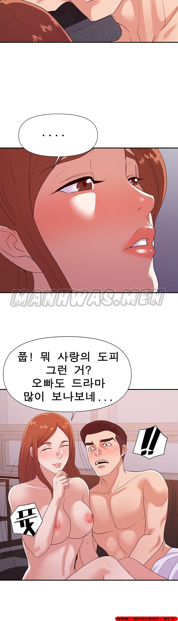 My Second Wife Raw Chapter 29 Page 15