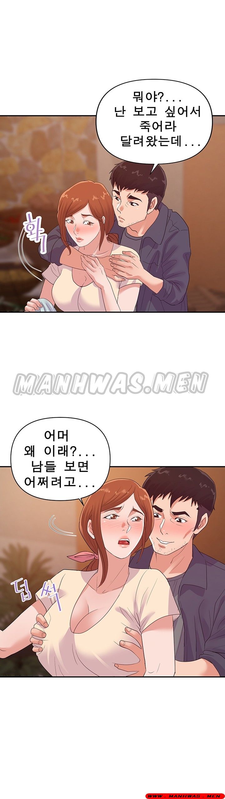 My Second Wife Raw Chapter 29 Page 19