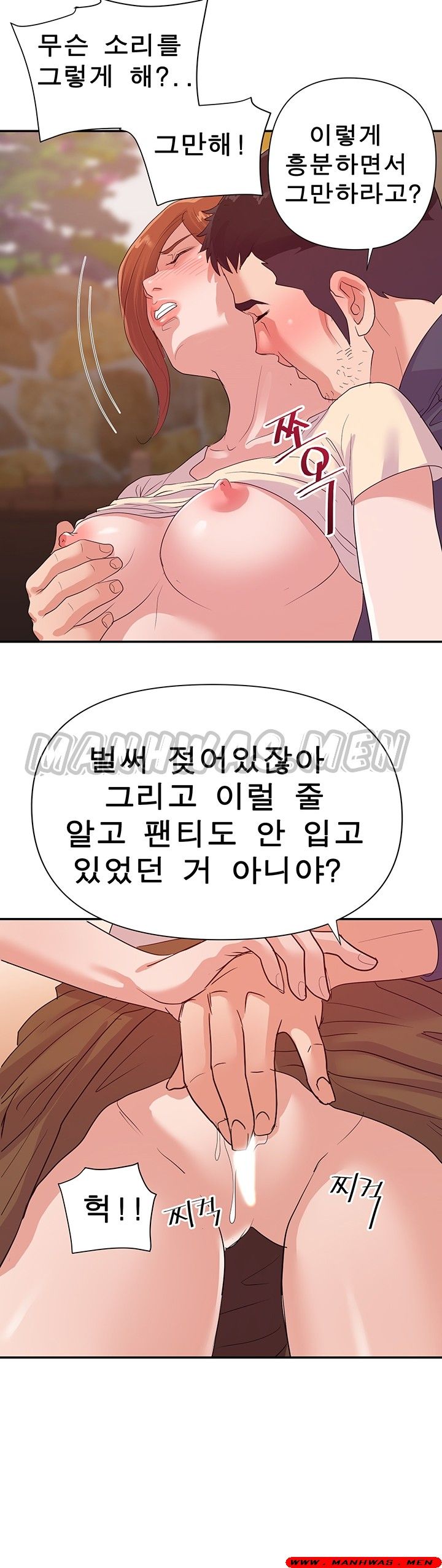 My Second Wife Raw Chapter 29 Page 21