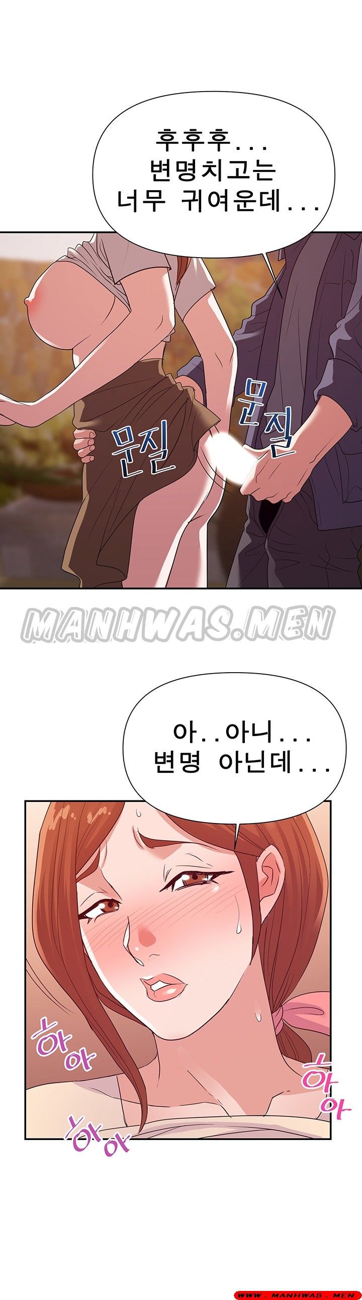 My Second Wife Raw Chapter 29 Page 24