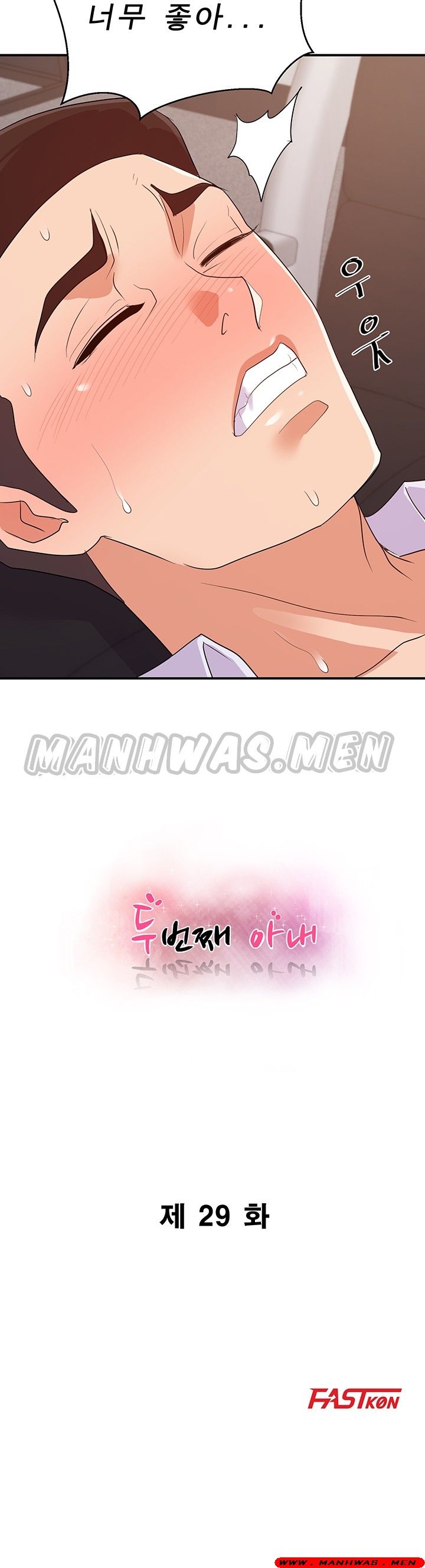 My Second Wife Raw Chapter 29 Page 3