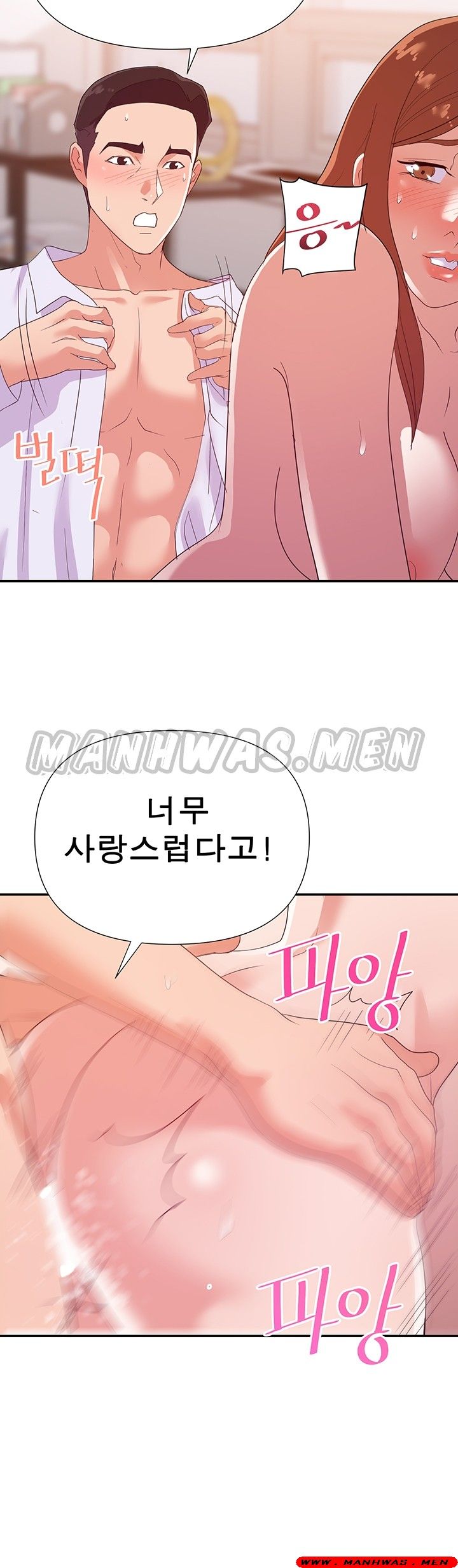 My Second Wife Raw Chapter 29 Page 9