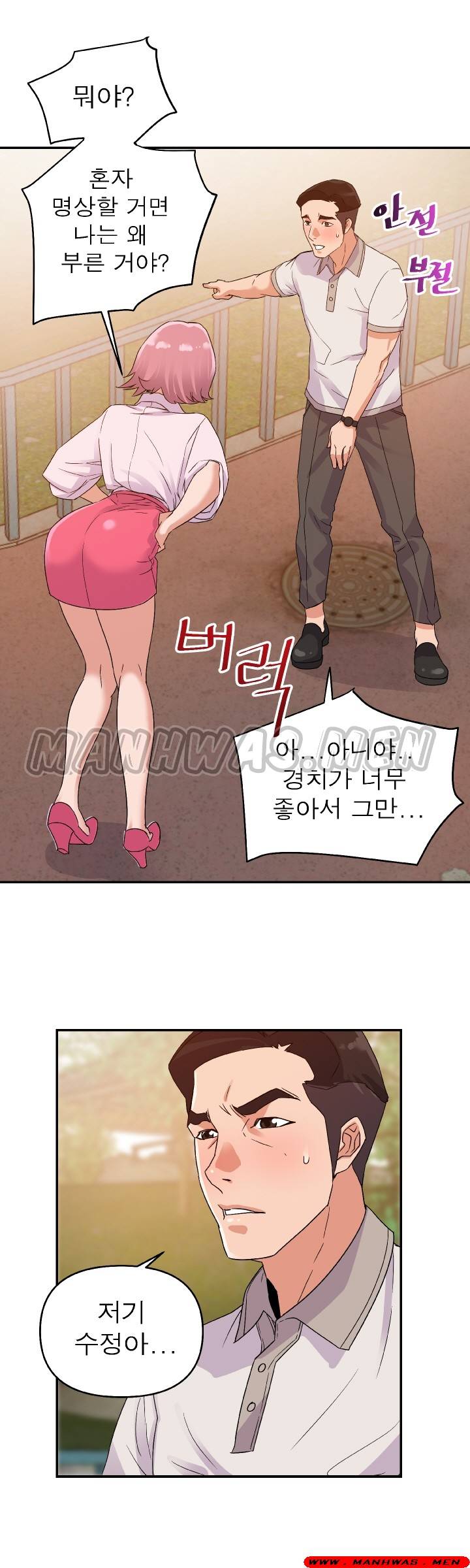 My Second Wife Raw Chapter 3 Page 19