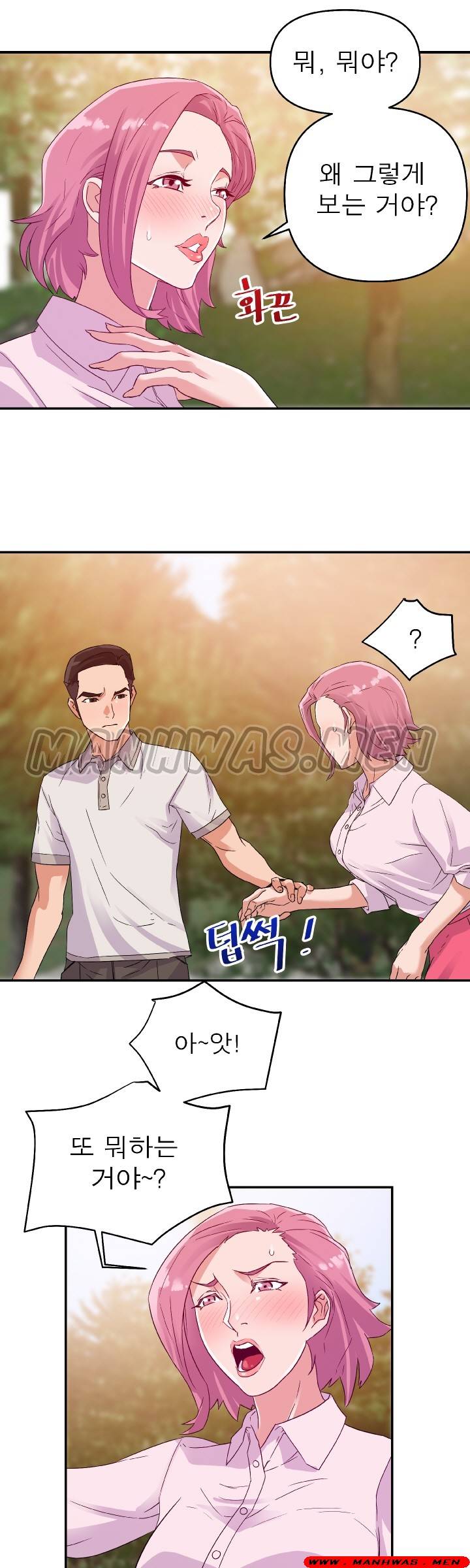 My Second Wife Raw Chapter 3 Page 20