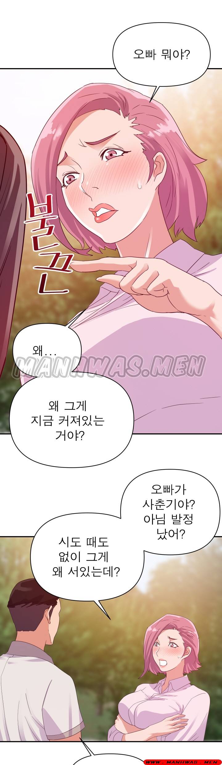 My Second Wife Raw Chapter 3 Page 22