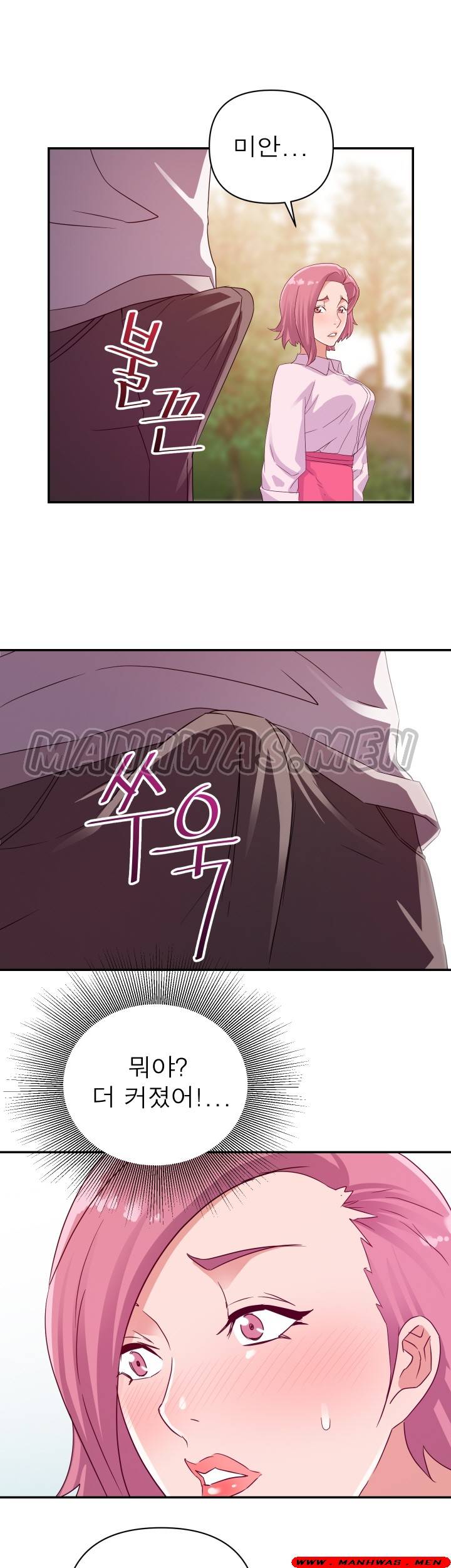 My Second Wife Raw Chapter 3 Page 25
