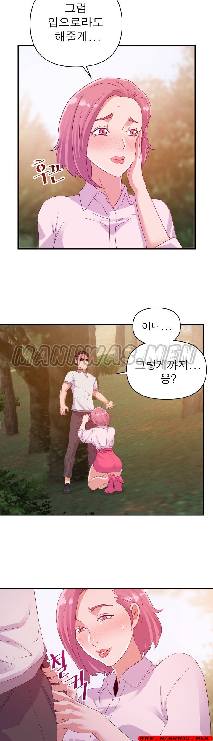 My Second Wife Raw Chapter 3 Page 26
