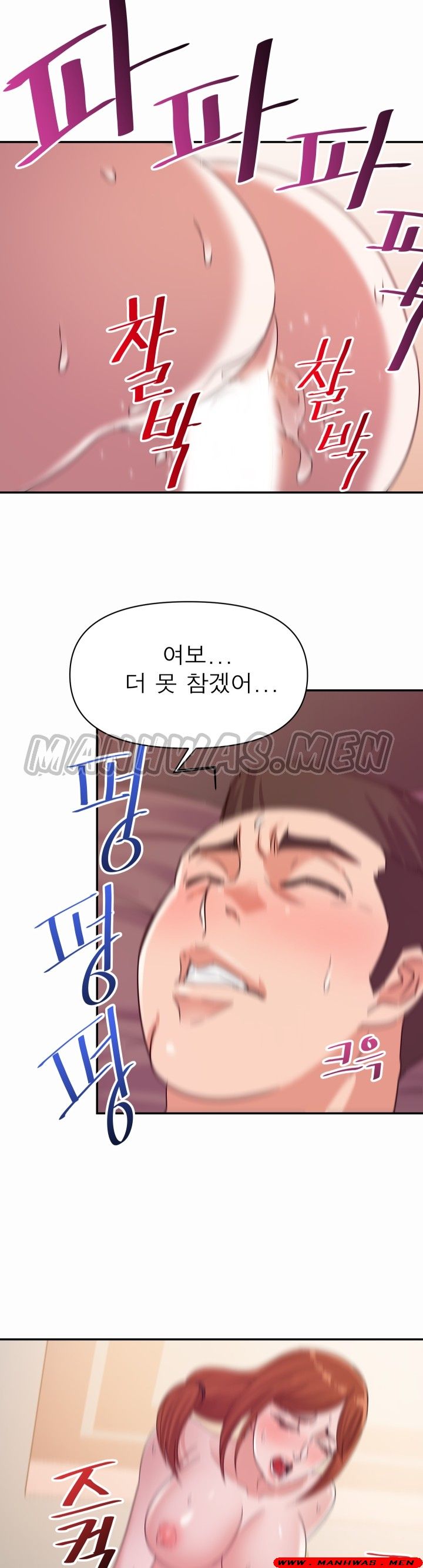 My Second Wife Raw Chapter 3 Page 5