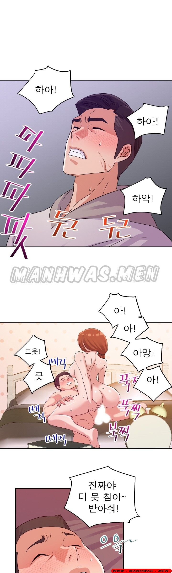 My Second Wife Raw Chapter 3 Page 7