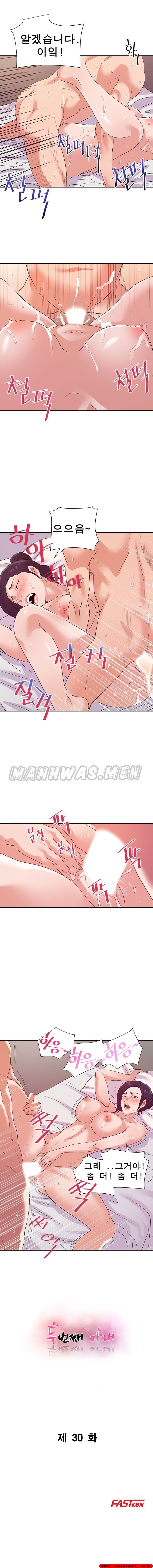 My Second Wife Raw Chapter 30 Page 1