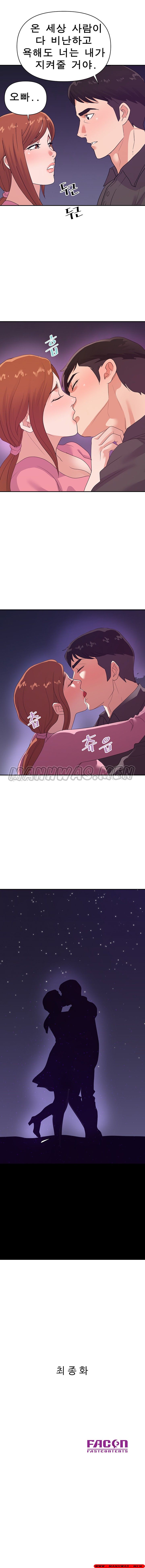 My Second Wife Raw Chapter 30 Page 11