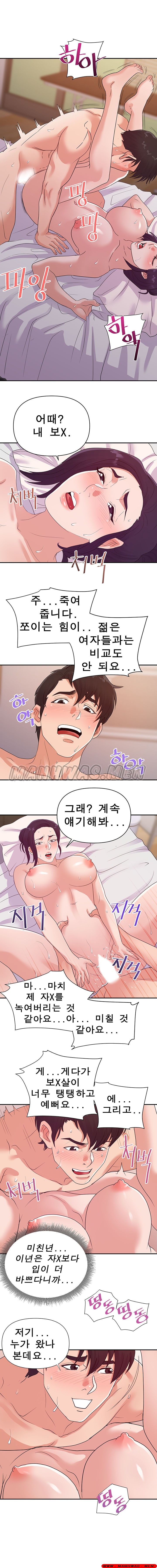 My Second Wife Raw Chapter 30 Page 2
