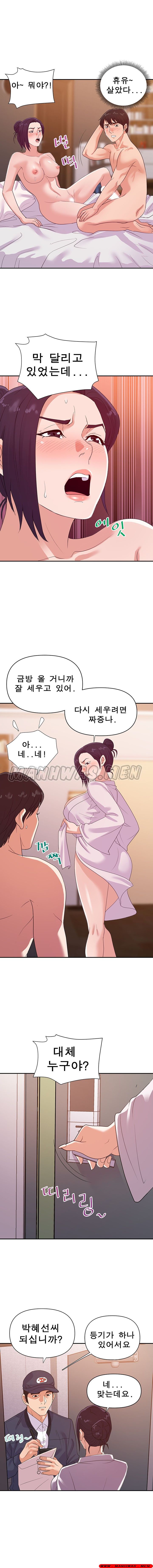 My Second Wife Raw Chapter 30 Page 3