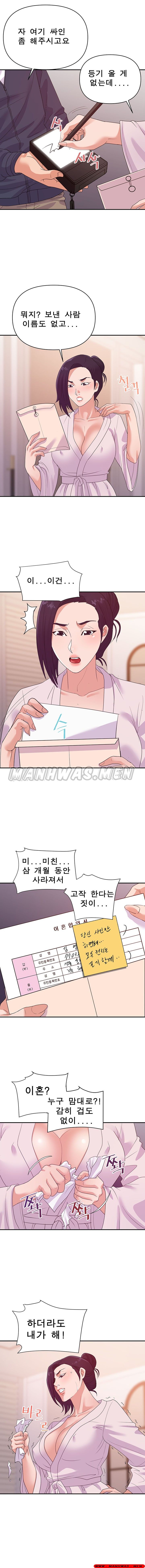My Second Wife Raw Chapter 30 Page 4