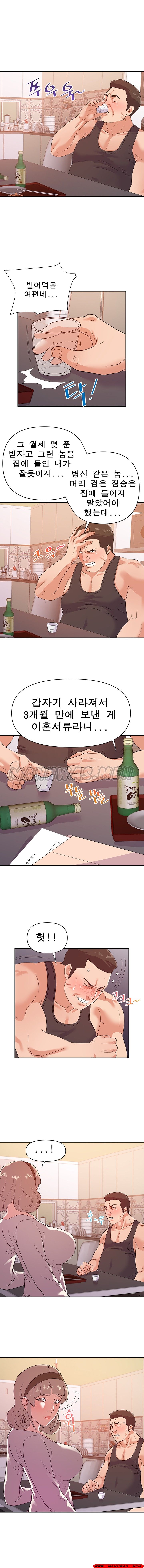 My Second Wife Raw Chapter 30 Page 6