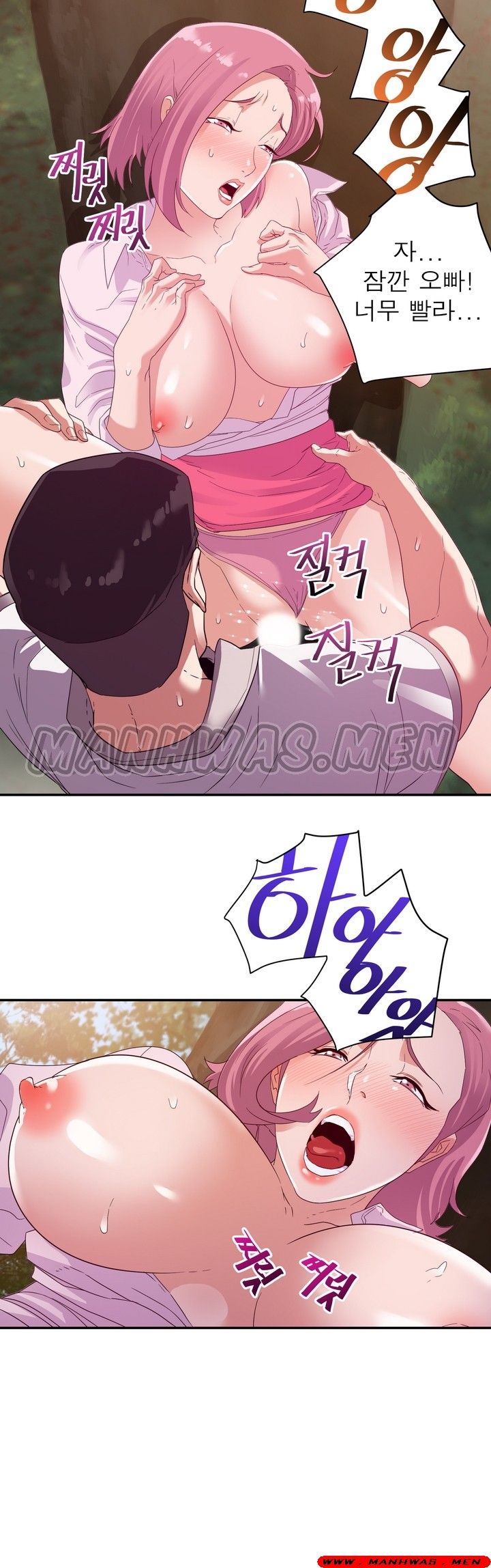 My Second Wife Raw Chapter 4 Page 15