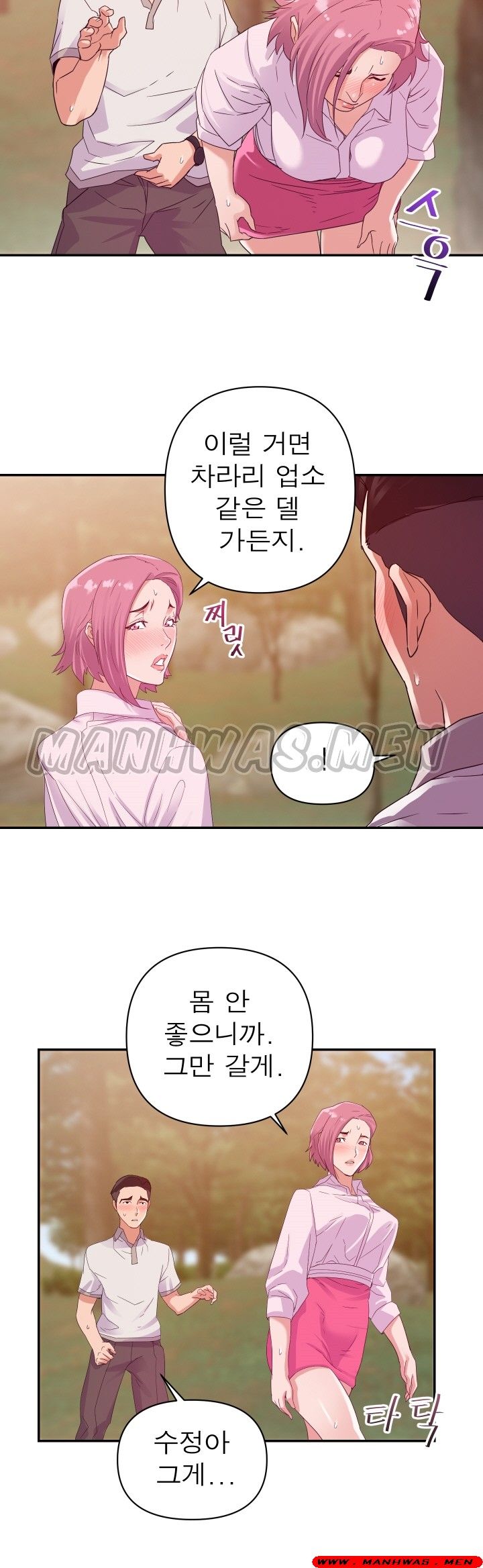 My Second Wife Raw Chapter 4 Page 20