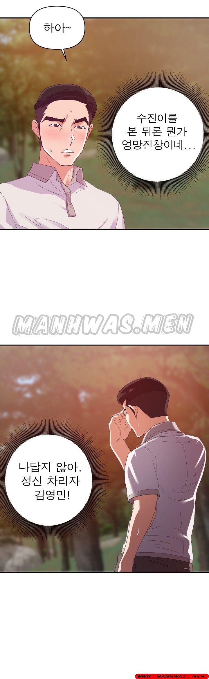My Second Wife Raw Chapter 4 Page 21