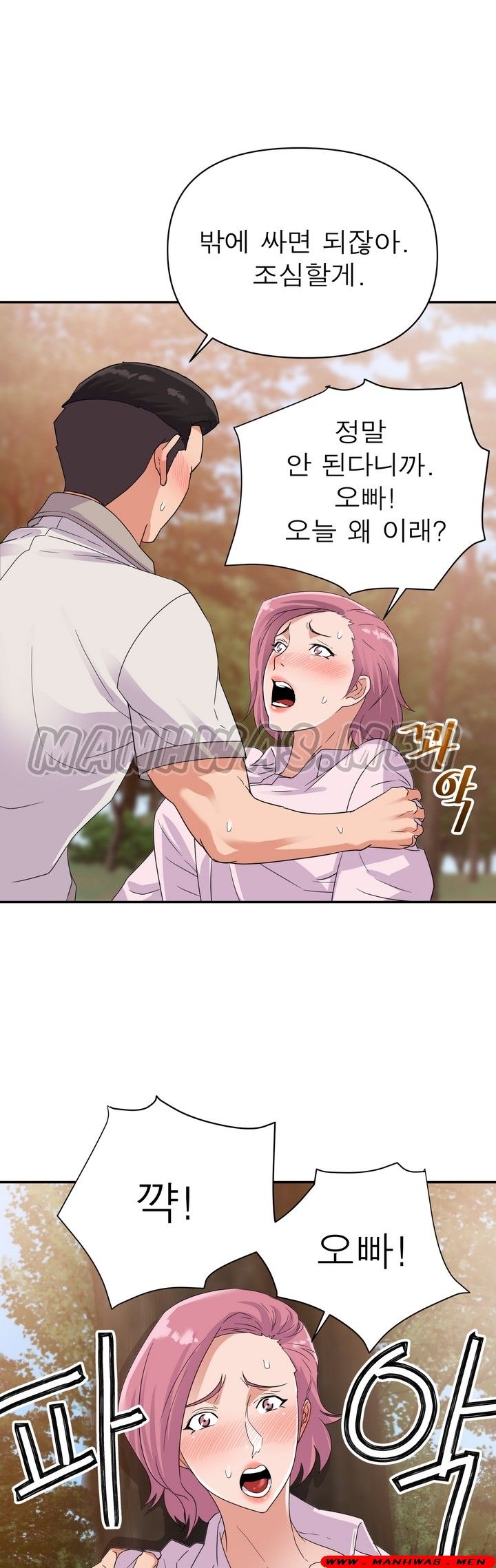 My Second Wife Raw Chapter 4 Page 47