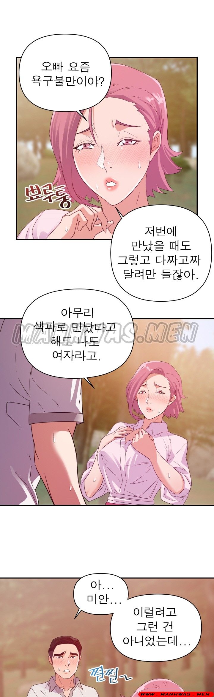 My Second Wife Raw Chapter 4 Page 56