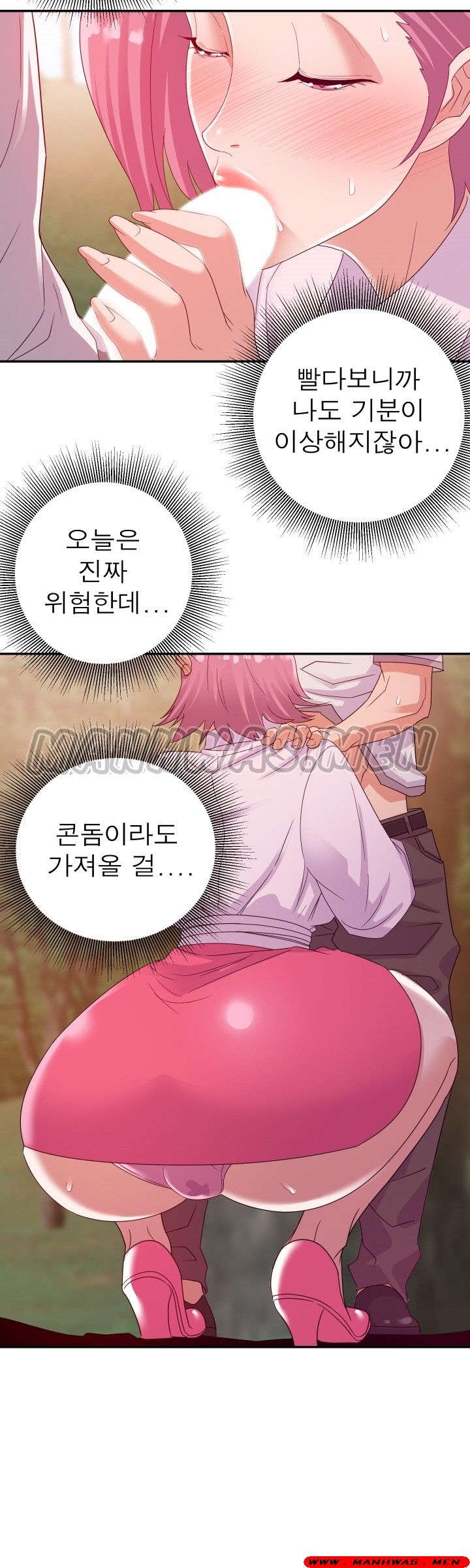 My Second Wife Raw Chapter 4 Page 6