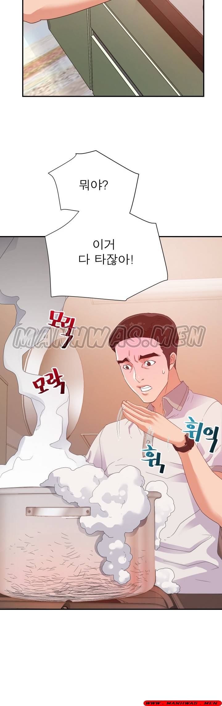My Second Wife Raw Chapter 4 Page 64