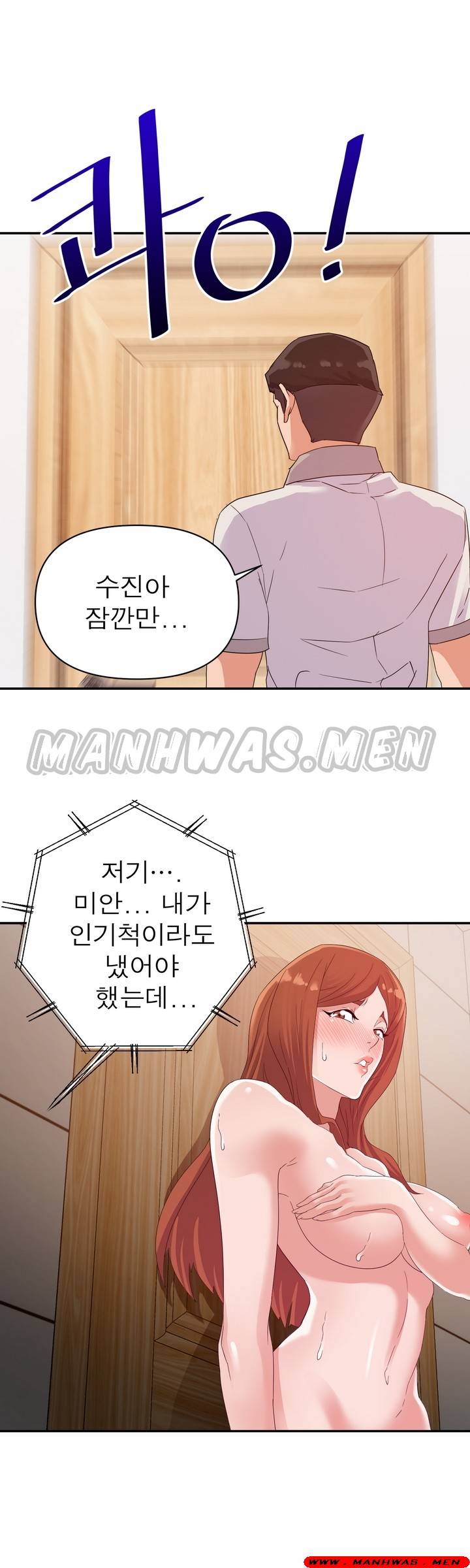 My Second Wife Raw Chapter 4 Page 70