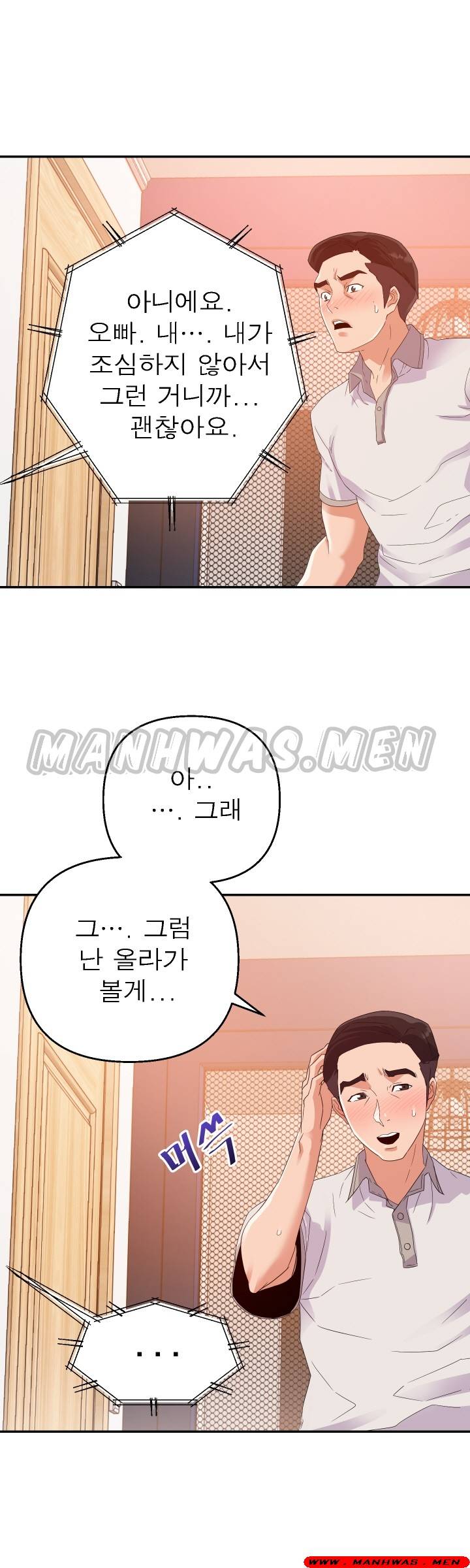 My Second Wife Raw Chapter 4 Page 71