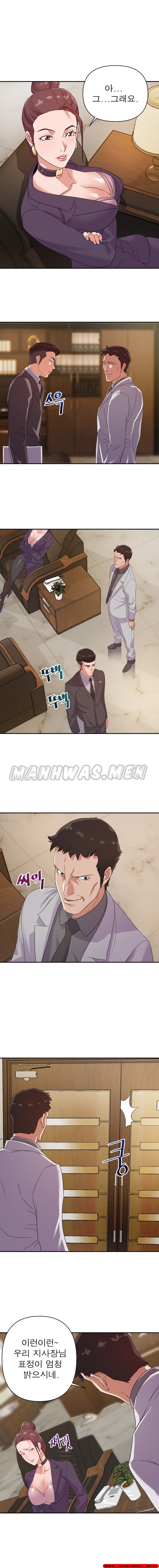 My Second Wife Raw Chapter 5 Page 10