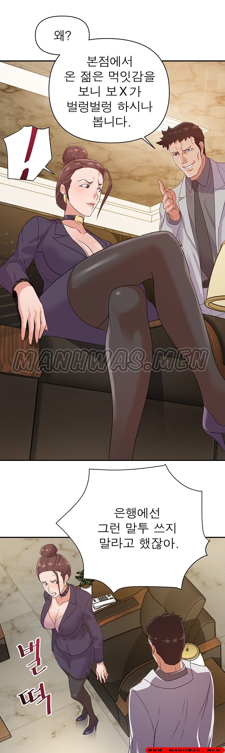 My Second Wife Raw Chapter 5 Page 11
