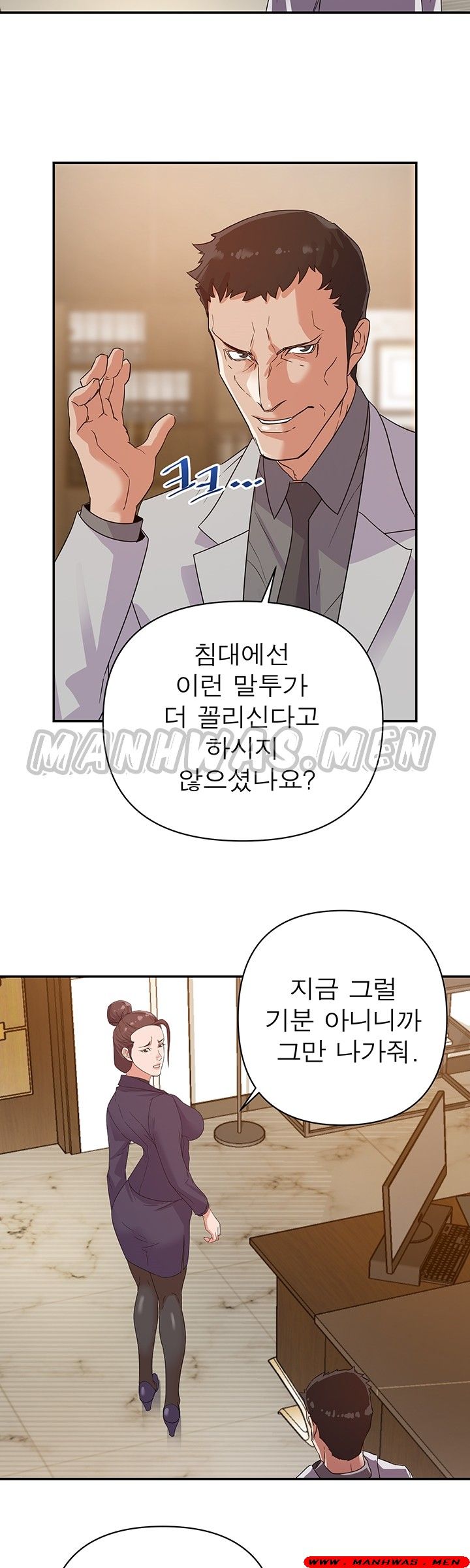 My Second Wife Raw Chapter 5 Page 12