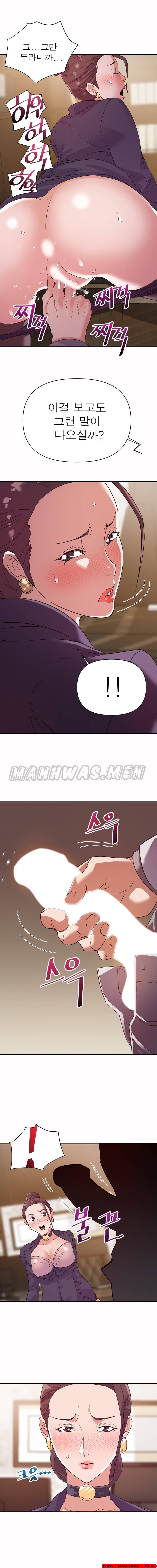 My Second Wife Raw Chapter 5 Page 15