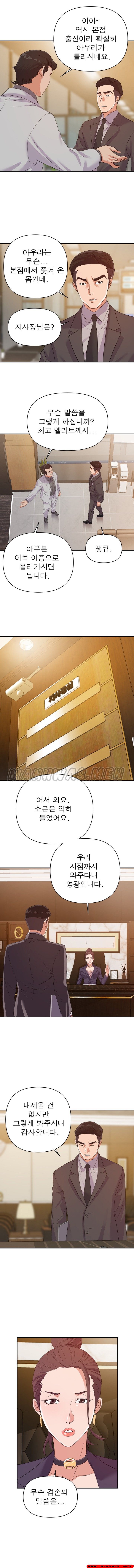 My Second Wife Raw Chapter 5 Page 4