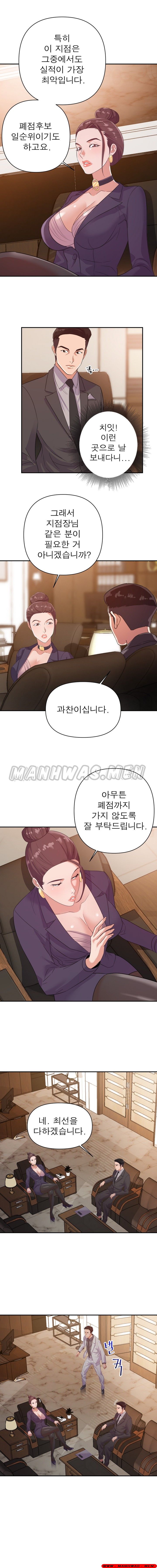 My Second Wife Raw Chapter 5 Page 6