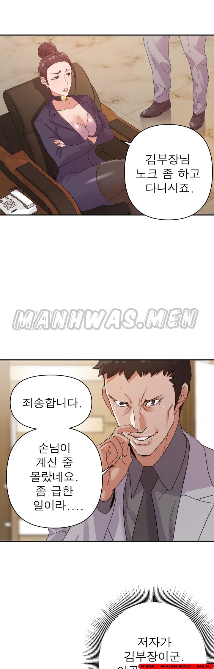 My Second Wife Raw Chapter 5 Page 8