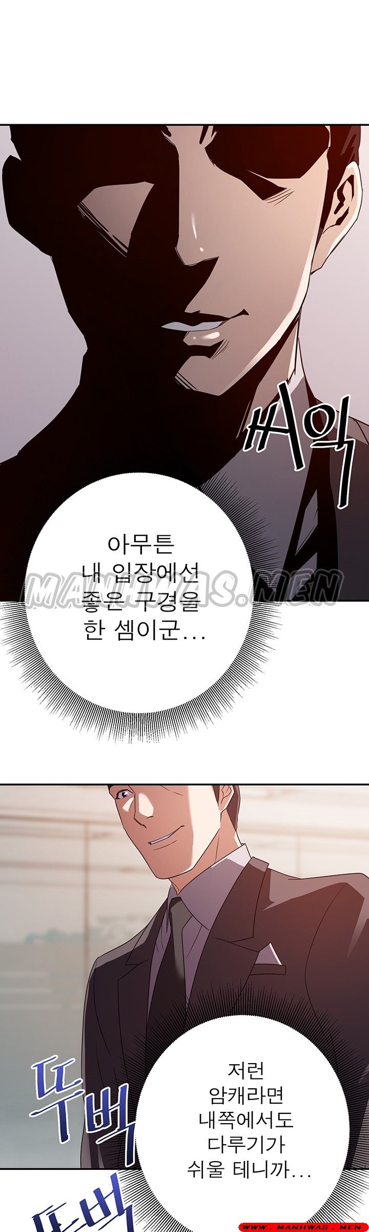 My Second Wife Raw Chapter 6 Page 15