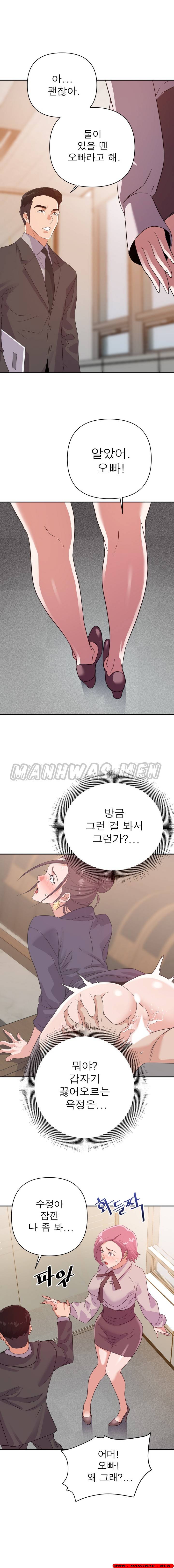 My Second Wife Raw Chapter 6 Page 18