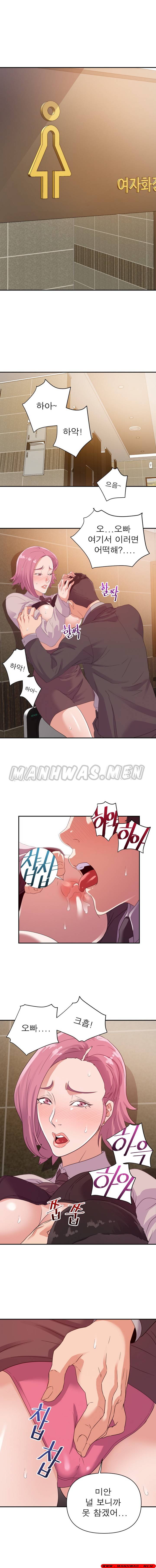 My Second Wife Raw Chapter 6 Page 19