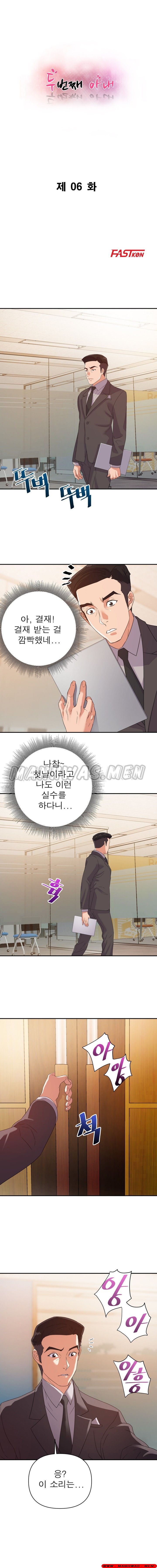 My Second Wife Raw Chapter 6 Page 2